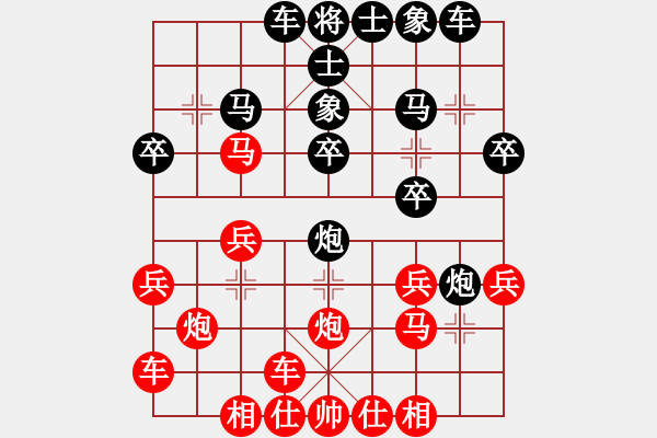 象棋棋譜圖片：開心周末[863838646] 和 芳棋(純?nèi)讼缕?[893812128] - 步數(shù)：20 