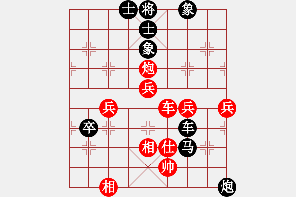 象棋棋譜圖片：春天先負不會順炮 - 步數(shù)：80 