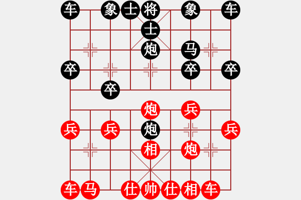 象棋棋譜圖片：莫笑先勝 雪豹 - 步數(shù)：20 