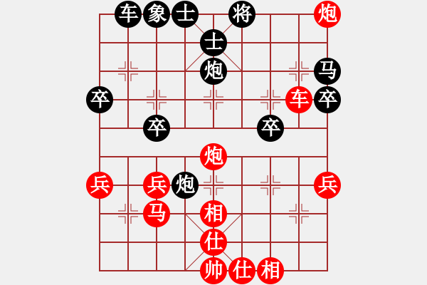 象棋棋譜圖片：莫笑先勝 雪豹 - 步數(shù)：40 