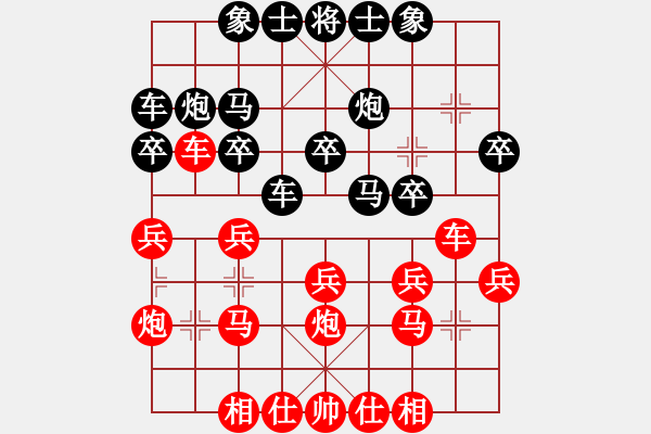 象棋棋譜圖片：黃培祿[748756530] -VS- 夜雨瀟湘[767004627] - 步數(shù)：20 