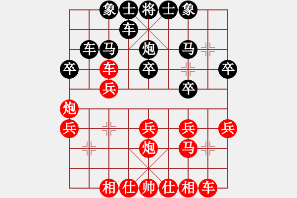 象棋棋譜圖片：諸葛無劍(6段)-勝-秀麗(9段) - 步數(shù)：20 