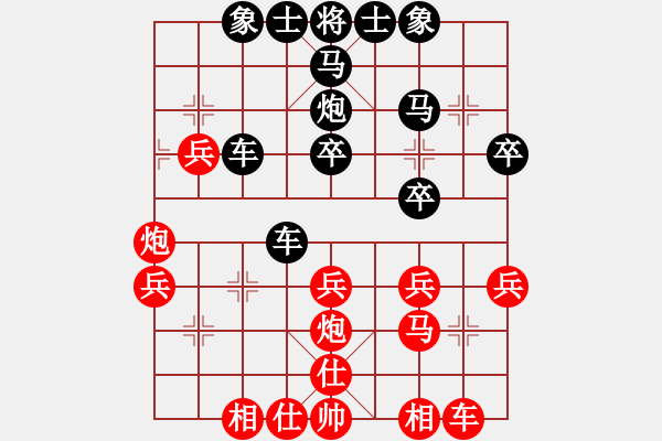 象棋棋譜圖片：諸葛無劍(6段)-勝-秀麗(9段) - 步數(shù)：30 