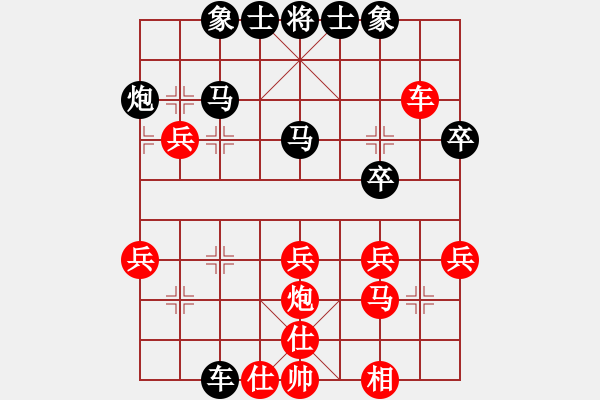 象棋棋譜圖片：諸葛無劍(6段)-勝-秀麗(9段) - 步數(shù)：40 