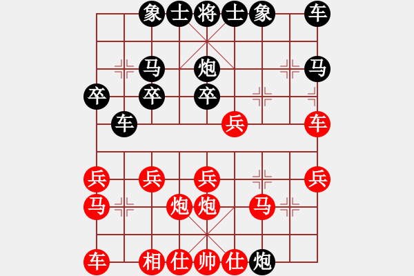 象棋棋譜圖片：軒悅(5弦)-負(fù)-小冠軍陶(5f) - 步數(shù)：20 