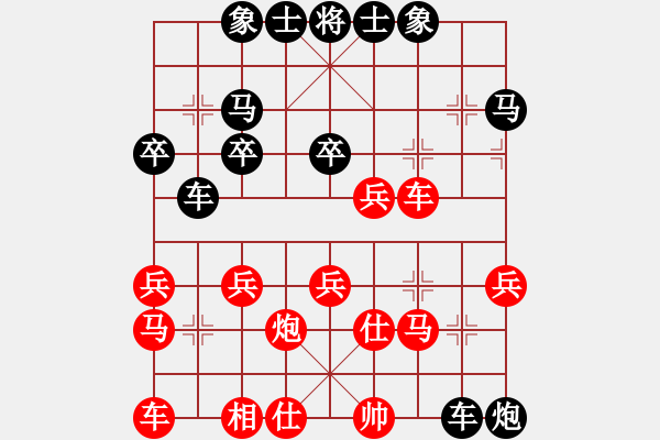 象棋棋譜圖片：軒悅(5弦)-負(fù)-小冠軍陶(5f) - 步數(shù)：30 