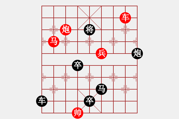 象棋棋譜圖片：超越自己 - 步數(shù)：0 