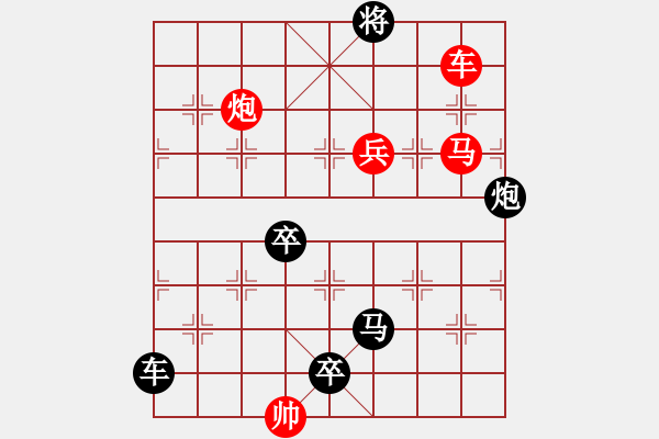 象棋棋譜圖片：超越自己 - 步數(shù)：10 