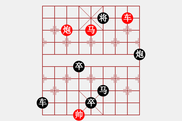 象棋棋譜圖片：超越自己 - 步數(shù)：25 