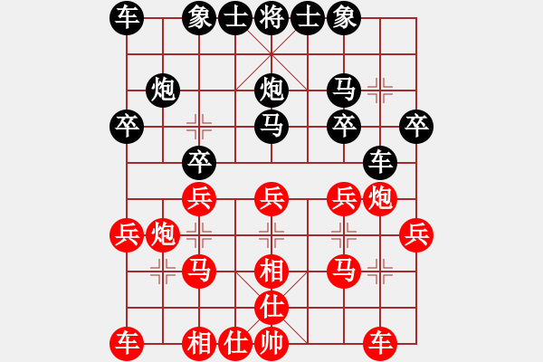 象棋棋譜圖片：奕童(9段)-和-銅陵布衣(5段) - 步數：20 