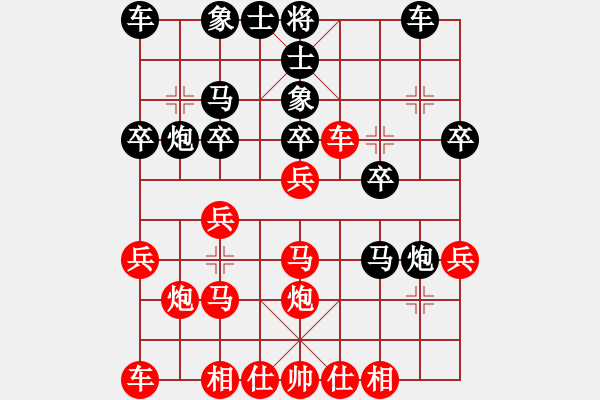 象棋棋譜圖片：小黑手(9段)-勝-天崖客(1段) - 步數(shù)：20 