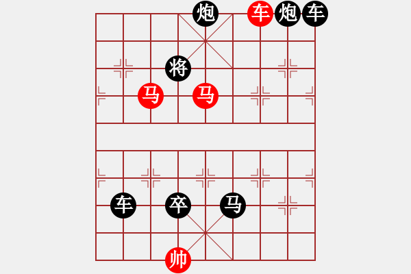 象棋棋譜圖片：三子連照殺....車馬駢闐....孫達(dá)軍（秦臻修改） - 步數(shù)：50 