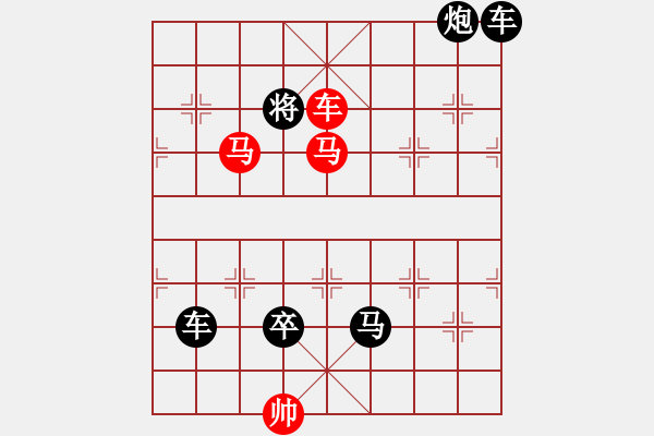 象棋棋譜圖片：三子連照殺....車馬駢闐....孫達(dá)軍（秦臻修改） - 步數(shù)：53 