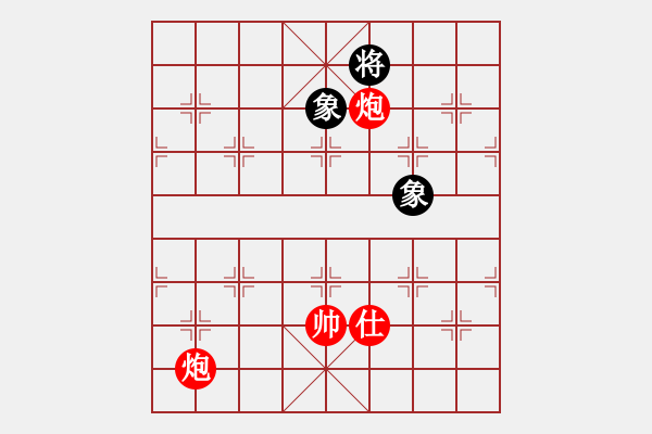 象棋棋譜圖片：雙炮仕勝士象全 - 步數(shù)：20 