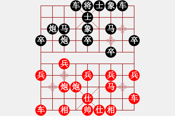 象棋棋譜圖片：殺雞駭猴(1段)-負(fù)-走西門(2段) - 步數(shù)：20 