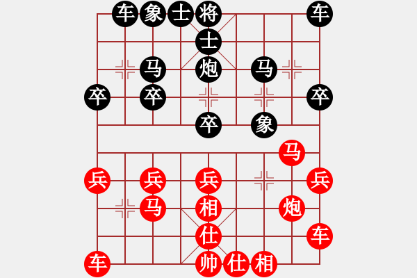 象棋棋譜圖片：四核走華山(天罡)-和-shiga(地煞) - 步數(shù)：20 