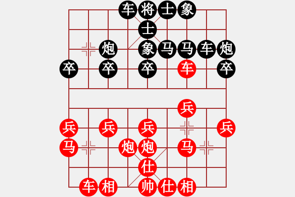 象棋棋譜圖片：阿七阿八(1星)-負(fù)-攻殺練神(7弦) - 步數(shù)：20 