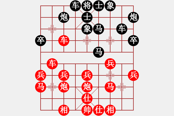 象棋棋譜圖片：阿七阿八(1星)-負(fù)-攻殺練神(7弦) - 步數(shù)：30 