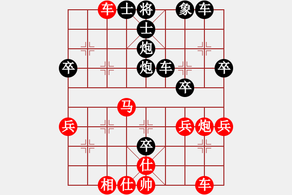 象棋棋譜圖片：逗你玩[171230366] -VS- 橫才俊儒[黑] - 步數(shù)：40 