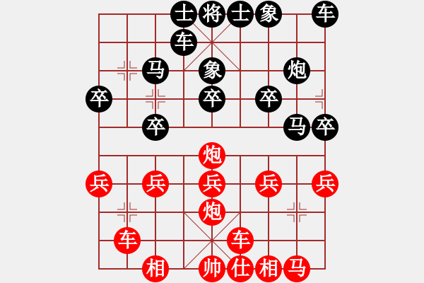 象棋棋譜圖片：棋友-魚(yú)aiq鳥(niǎo)[575644877] -VS- 禪茶無(wú)味[2564857399] - 步數(shù)：20 