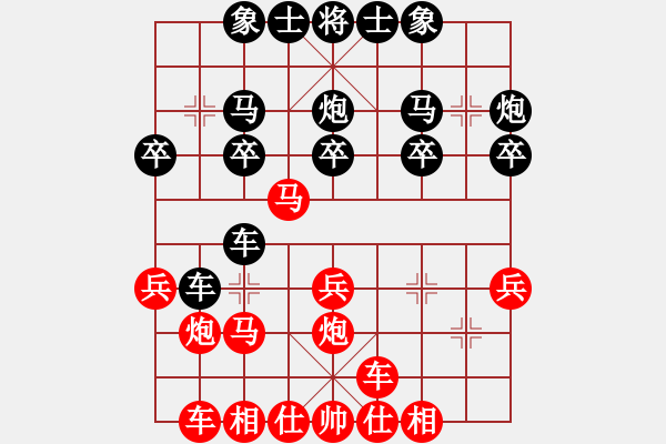 象棋棋譜圖片：王震西 先負(fù) 趙明松 - 步數(shù)：20 