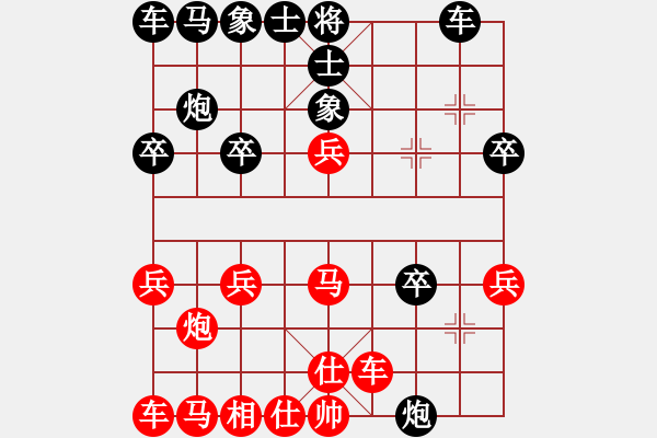 象棋棋譜圖片：橫才俊儒[292832991] -VS- 春天里的陽光[-] （糧草未動） - 步數(shù)：20 