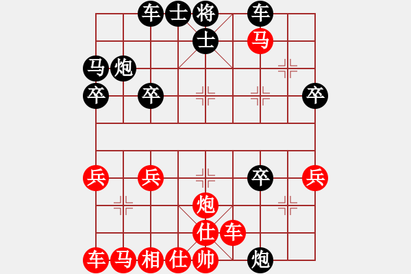 象棋棋譜圖片：橫才俊儒[292832991] -VS- 春天里的陽光[-] （糧草未動） - 步數(shù)：29 