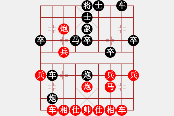 象棋棋譜圖片：阿詩(shī)瑪(9星)-和-shiga(地煞) - 步數(shù)：30 