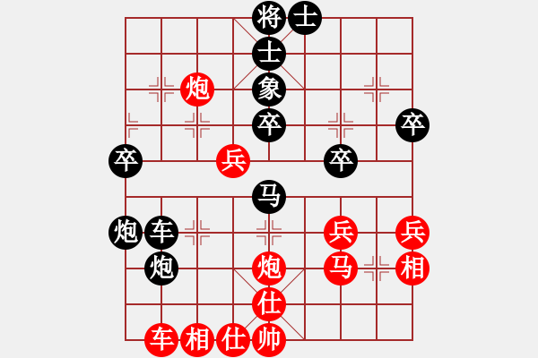 象棋棋譜圖片：阿詩(shī)瑪(9星)-和-shiga(地煞) - 步數(shù)：40 