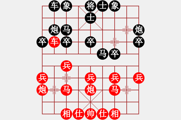象棋棋谱图片：李济拯 先和 张瑞峰 - 步数：20 