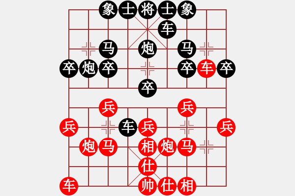 象棋棋譜圖片：醉棋渡河[黑] -VS- 雪花神劍[紅] - 步數(shù)：20 