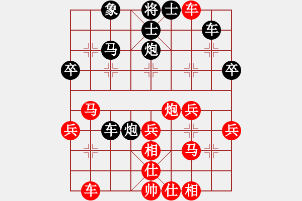 象棋棋譜圖片：醉棋渡河[黑] -VS- 雪花神劍[紅] - 步數(shù)：40 