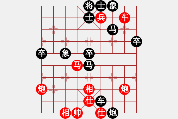 象棋棋譜圖片：天天象棋棋王賽8進4 心武殘篇 （先和）注冊 - 步數(shù)：80 