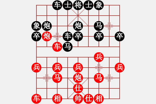 象棋棋譜圖片：風云再現(xiàn)VS湖南衡山曾吳奈(2013-11-21) - 步數(shù)：20 