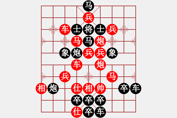 象棋棋譜圖片：春節(jié)快樂(lè)22-28（時(shí)鑫 造型 試擬） - 步數(shù)：0 