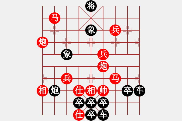 象棋棋譜圖片：春節(jié)快樂(lè)22-28（時(shí)鑫 造型 試擬） - 步數(shù)：30 