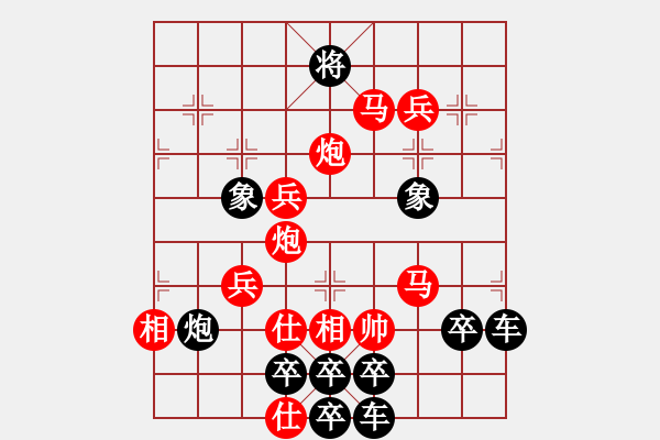 象棋棋譜圖片：春節(jié)快樂(lè)22-28（時(shí)鑫 造型 試擬） - 步數(shù)：50 