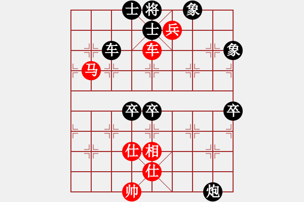 象棋棋譜圖片：ayxq(8段)-和-小黑幫麒麟(7段) - 步數(shù)：161 