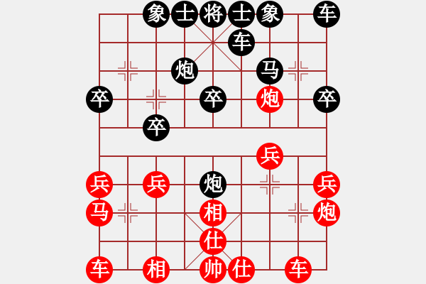 象棋棋譜圖片：ayxq(8段)-和-小黑幫麒麟(7段) - 步數(shù)：20 