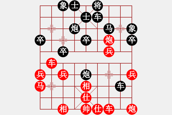 象棋棋譜圖片：ayxq(8段)-和-小黑幫麒麟(7段) - 步數(shù)：30 