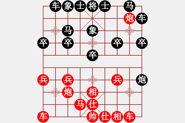 象棋棋譜圖片：看女兒洗澡(7段)-負(fù)-快樂(lè)夢(mèng)小雪(9段) - 步數(shù)：20 