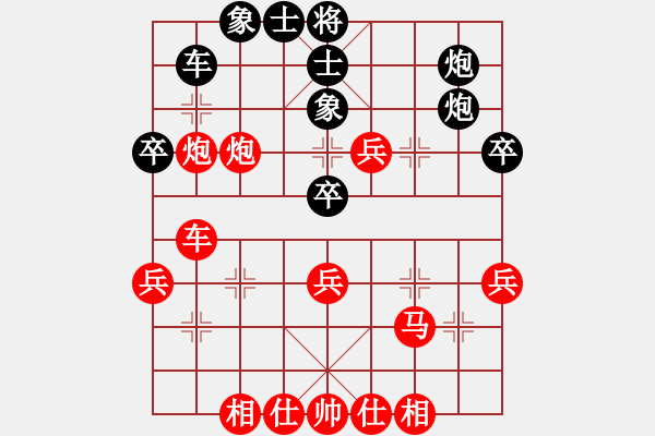 象棋棋谱图片：因为所以[1245437518] -VS- 三十秒[1359671236] - 步数：40 