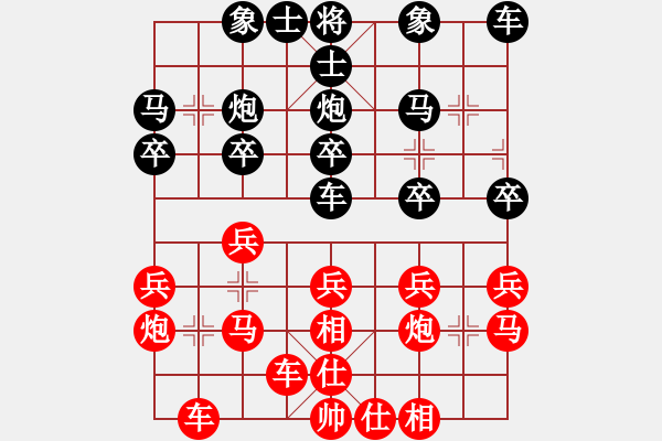 象棋棋谱图片：谢岿 先胜 聂铁文 - 步数：20 