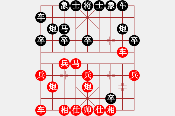 象棋棋譜圖片：棋樂榮榮[紅] -VS- 想和高手學棋[黑] - 步數(shù)：20 