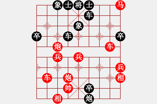 象棋棋譜圖片：棋樂榮榮[紅] -VS- 想和高手學棋[黑] - 步數(shù)：60 