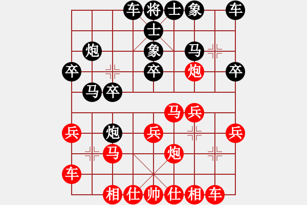 象棋棋譜圖片：繦絫(5段)-負(fù)-藍(lán)天之星(4段) - 步數(shù)：20 