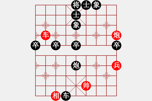 象棋棋譜圖片：繦絫(5段)-負(fù)-藍(lán)天之星(4段) - 步數(shù)：60 