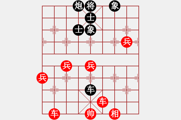 象棋棋譜圖片：名劍之冰劍(9段)-勝-騰訊中原星(4r) - 步數(shù)：110 