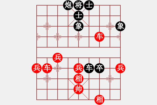 象棋棋譜圖片：名劍之冰劍(9段)-勝-騰訊中原星(4r) - 步數(shù)：80 