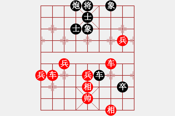 象棋棋譜圖片：名劍之冰劍(9段)-勝-騰訊中原星(4r) - 步數(shù)：90 